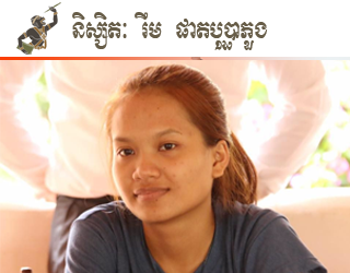  photo Bopha Phooung_zpsecoe11zq.png