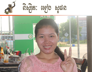  photo Ieng Sophorn_zpsydr9no89.png