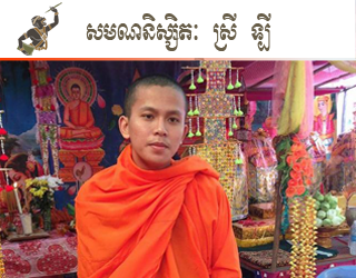  photo Srey Ley_zpsv9oujkfa.png